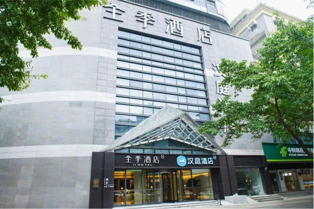 Ji Hotel Chongqing Shangqingsi Niujiaotuo Metro Station Чунцин Екстериор снимка